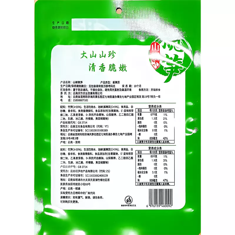 Yingsun 800g Mountain Pepper Křupavé bambusové výhonky
